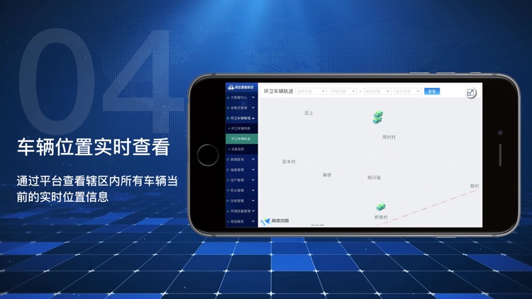 绿达云平台 screenshot-3