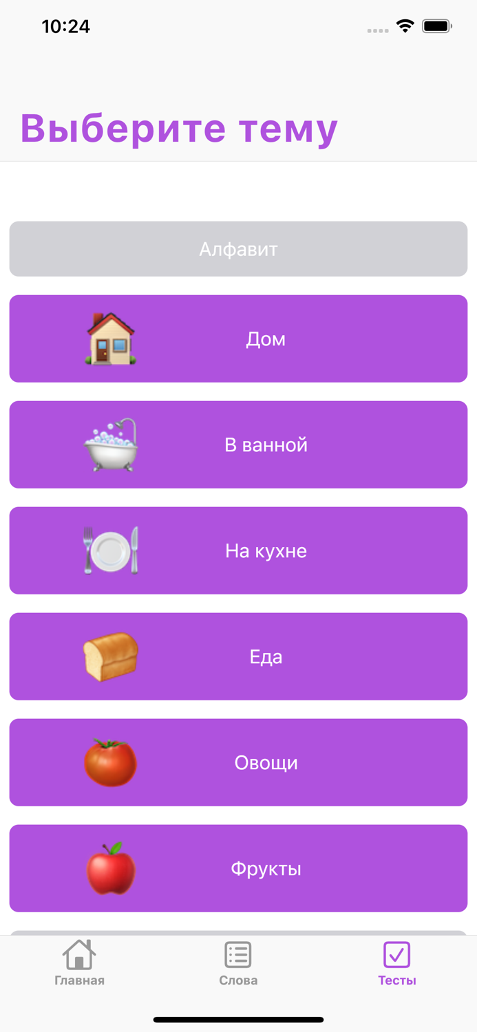 Словарик по темиргоевскому