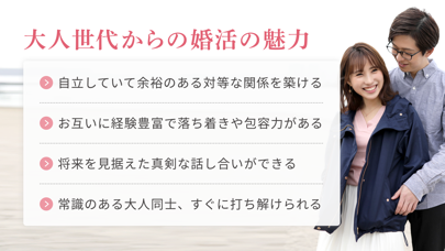大人の婚活・恋活のマッチングアプリaocca(アオッカ)のスクリーンショット3 大人の婚活・恋活のマッチングアプリaocca(アオッカ)のスクリーンショット3