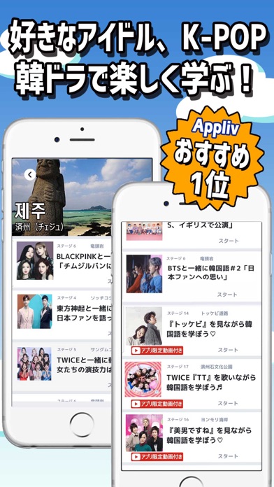 韓国語勉強 単語 文法 発音まで でき韓 Iphoneアプリ Applion