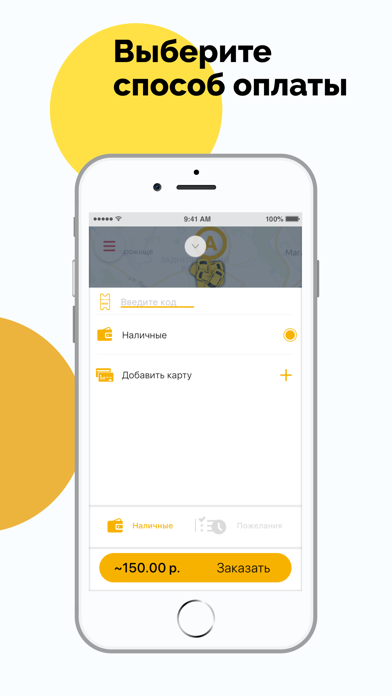 Любимый город — заказ такси screenshot 4