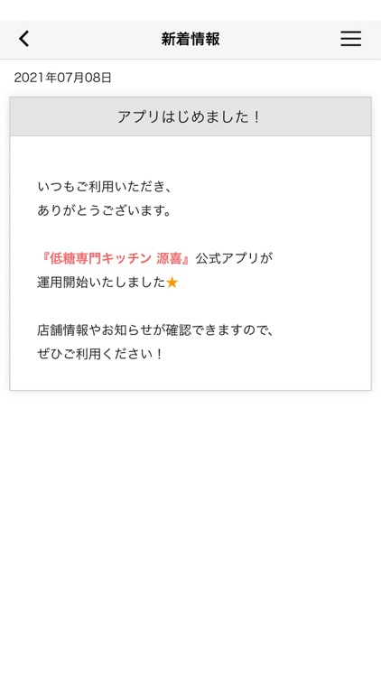 低糖専門キッチン 源喜（げんき）