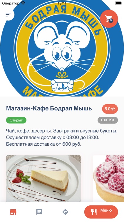 Еда-Еда Сервис доставки еды