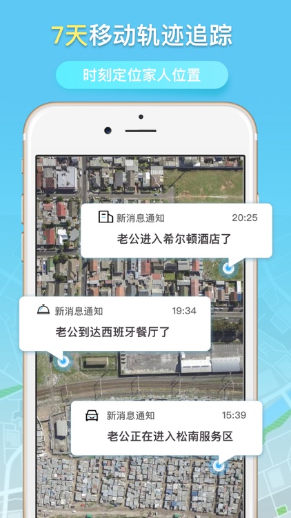 在哪儿-查找朋友位置安全app