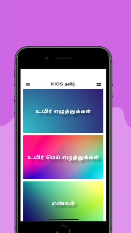 KIDS Tamil - Learn & Play