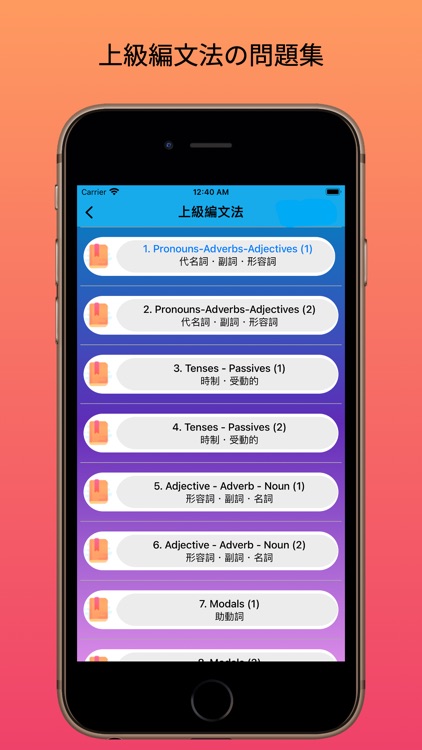 MyEnglish 英単語 文法 リスニング スラング 熱語 screenshot-7