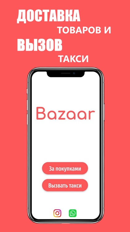 Bazaar Ботлих