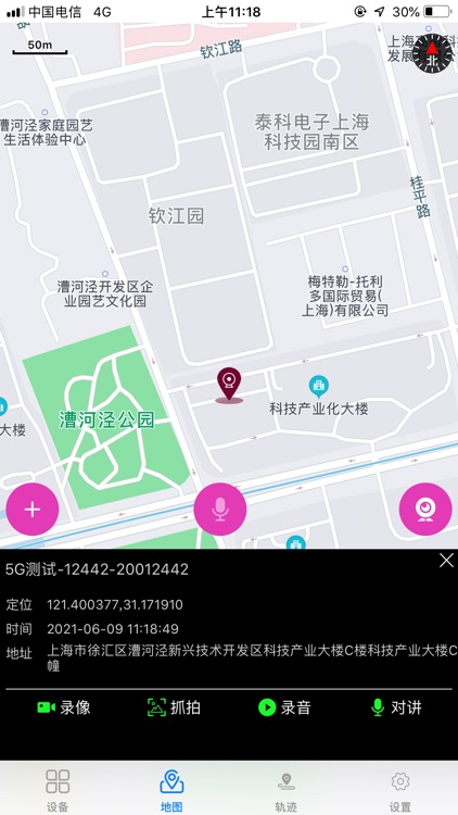 塞尚物联云客户端 screenshot-3