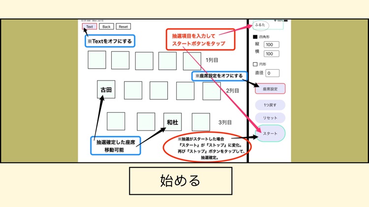 DecideOnSeats screenshot-3