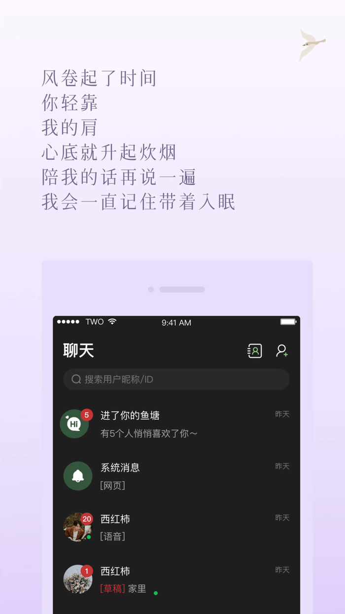 TWO-连麦语音交友软件