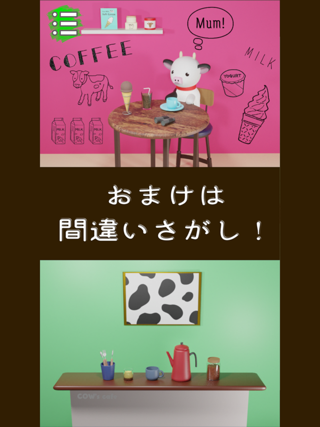 ‎脱出ゲーム  ～ 牛のいるカフェからの脱出 ～ スクリーンショット