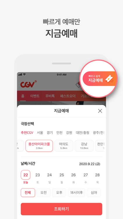 CGV screenshot-7