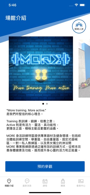 在app Store 上的 More 身活訓練特區