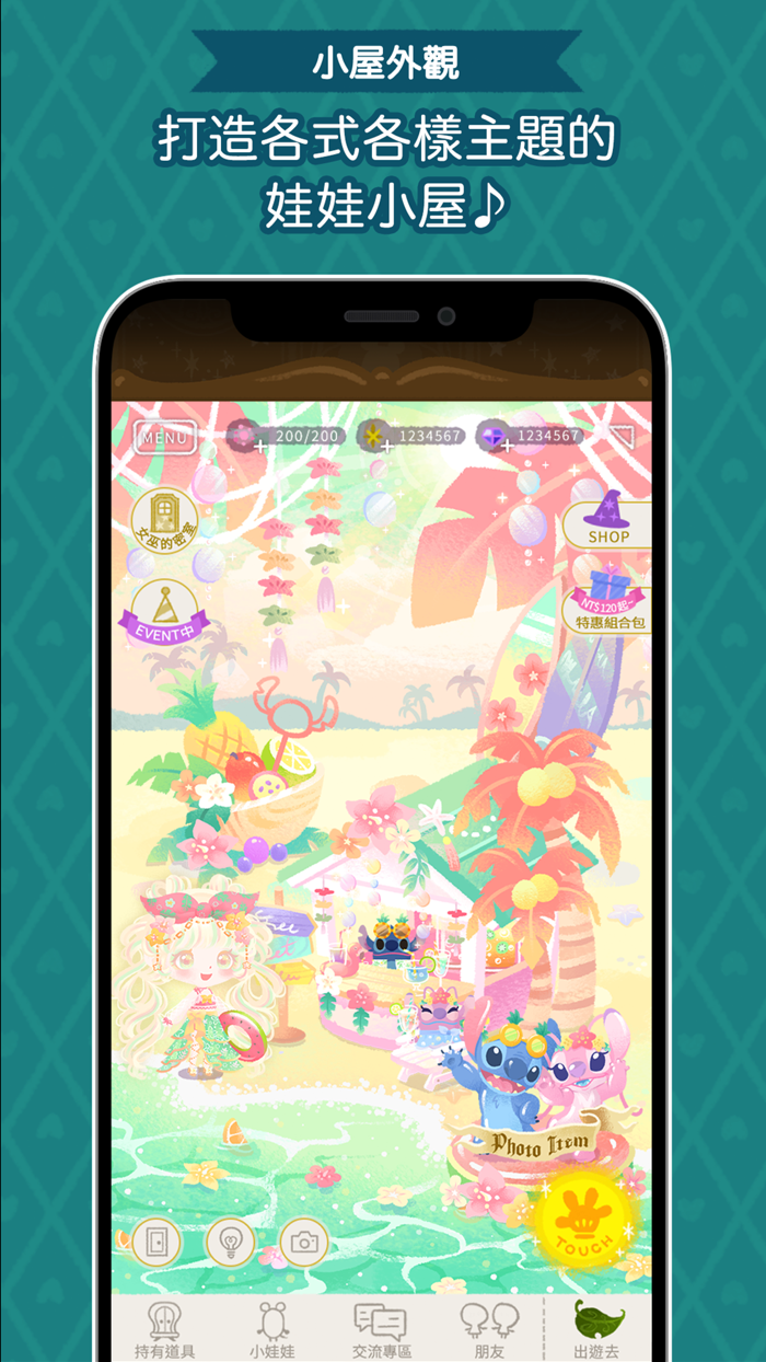 迪士尼 我的小娃娃