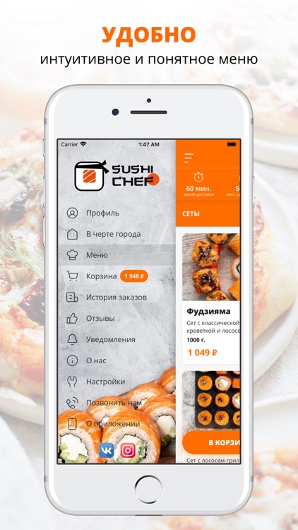 Sushi Chef | Петрозаводск