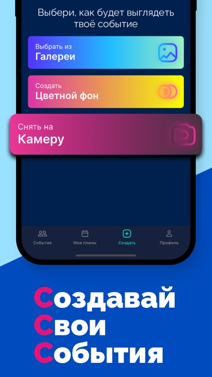 Evento: события и знакомства screenshot-3