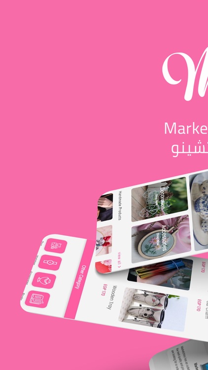 Marketchino - ماركتشينو