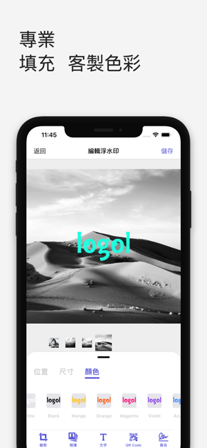 ‎logol - 浮水印圖片及版權 Screenshot