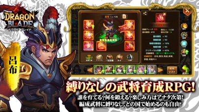 三国志烈伝ドラゴンブレイド[ドラブレ]三国育成カードRPGのおすすめ画像5