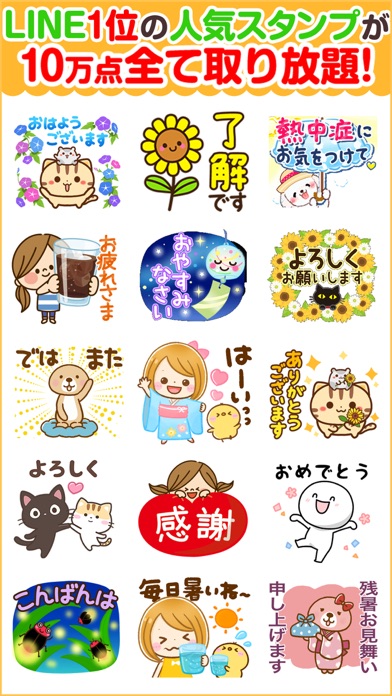 動くスタンプ Push 有名スタンプ取り放題 Iphoneアプリ Applion