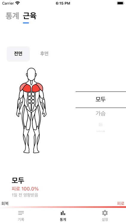 짐로그(Gymlog)