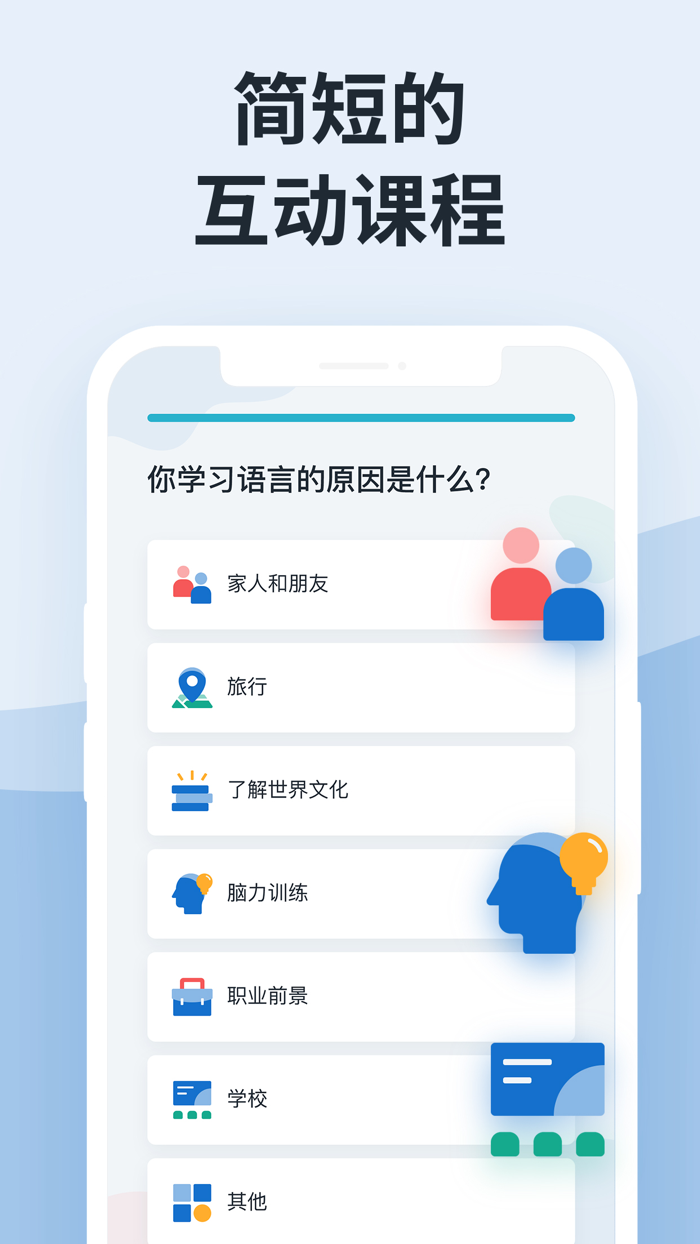 Linguazo 学习语言
