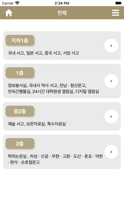 한국학중앙연구원 도서관