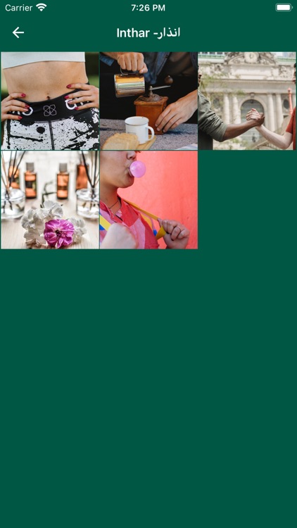 Inthar -انذار screenshot-4