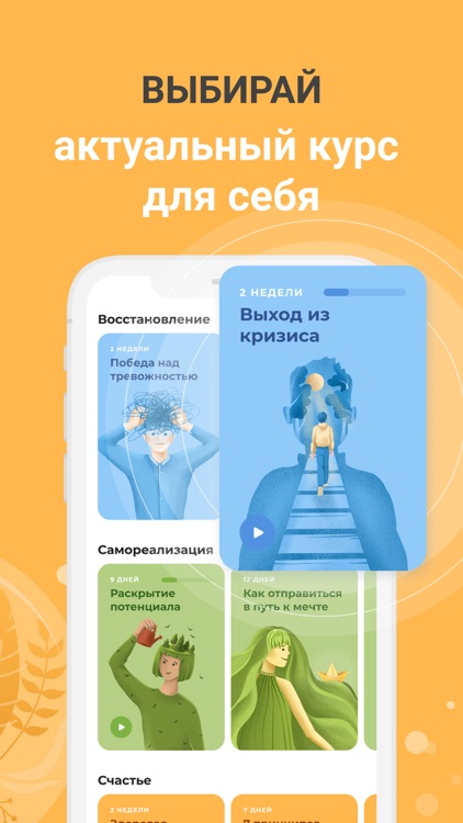 UpLife - ментальное здоровье screenshot-3