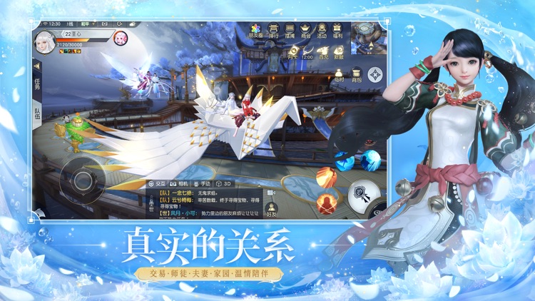 镇魔曲—与全新伙伴共闯中州 screenshot-9