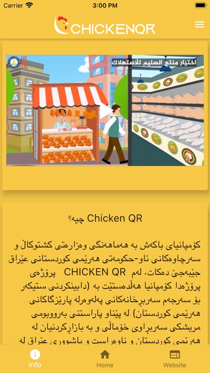 ChickenQR screenshot-5