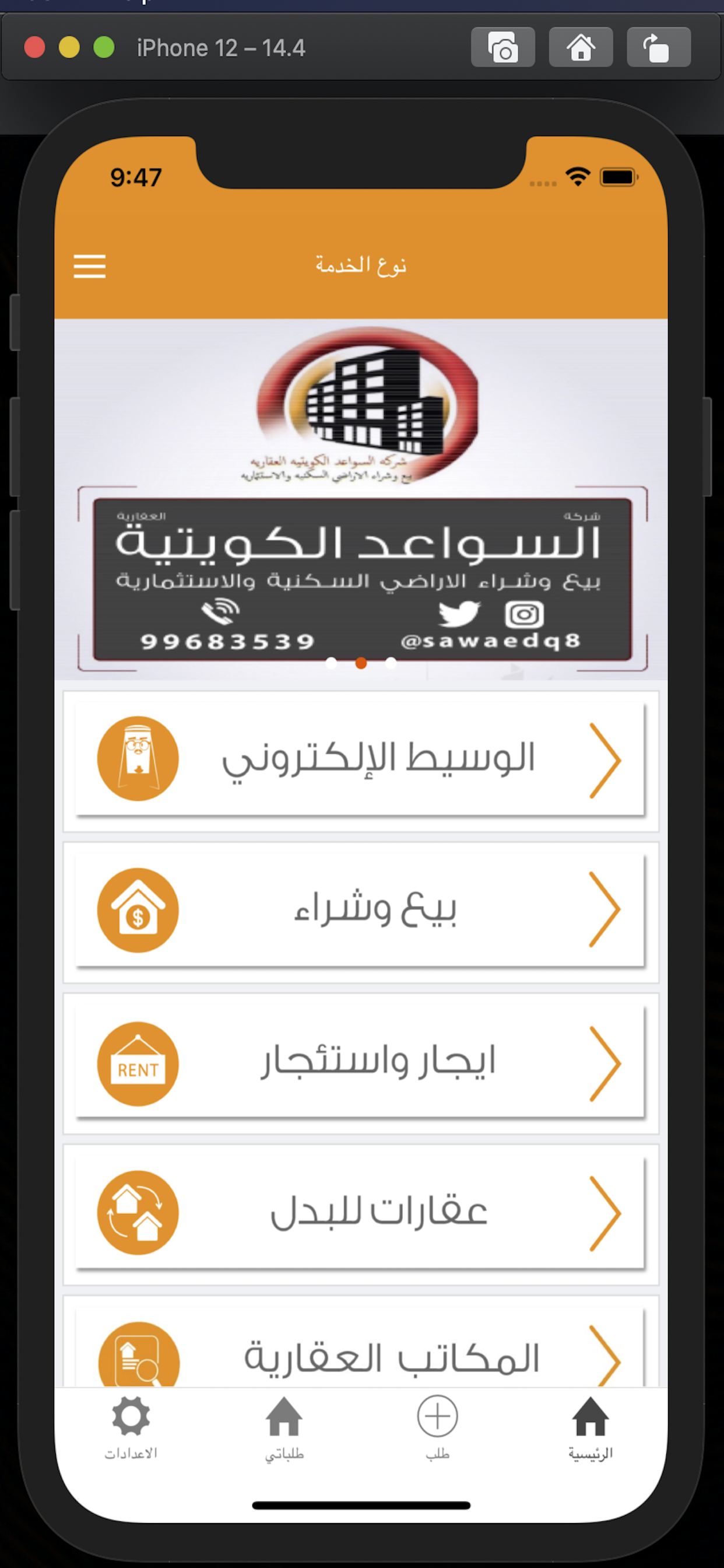 Great App For Shiekh Abdel Hamid Keshk: خطب ومحاضرات الشيخ عبد ا