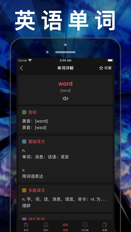 小学数学六年级上册下册-人教版数学课本同步辅导点读App screenshot-3