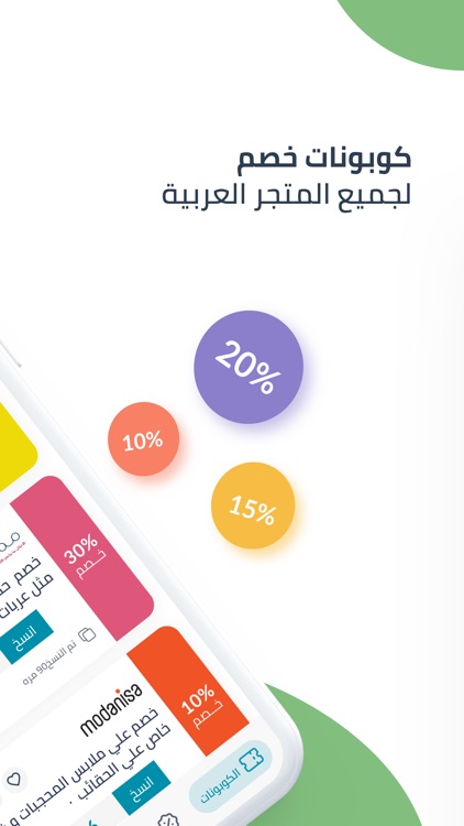 Coupons Wadi | وادي الكوبونات