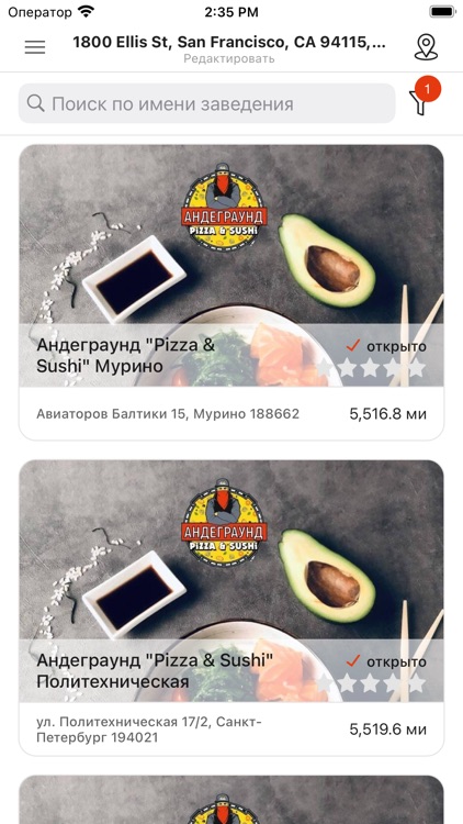 Андеграунд «Pizza & Sushi»