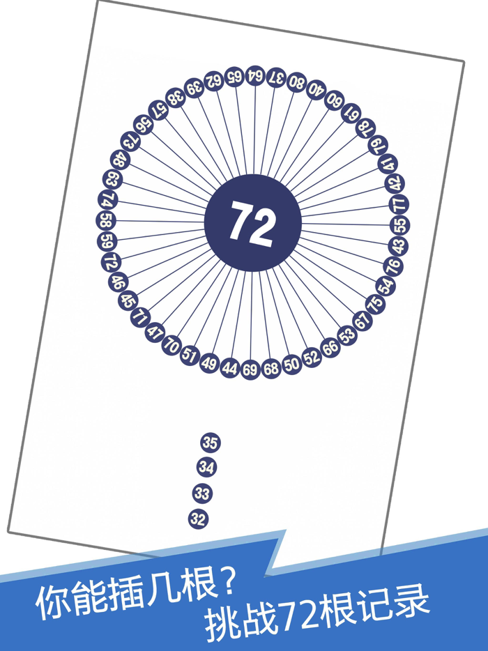 见缝插针—单机小游戏大作战app