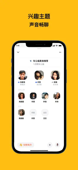 Game screenshot 侃侃熊-同城真人语音社交 hack