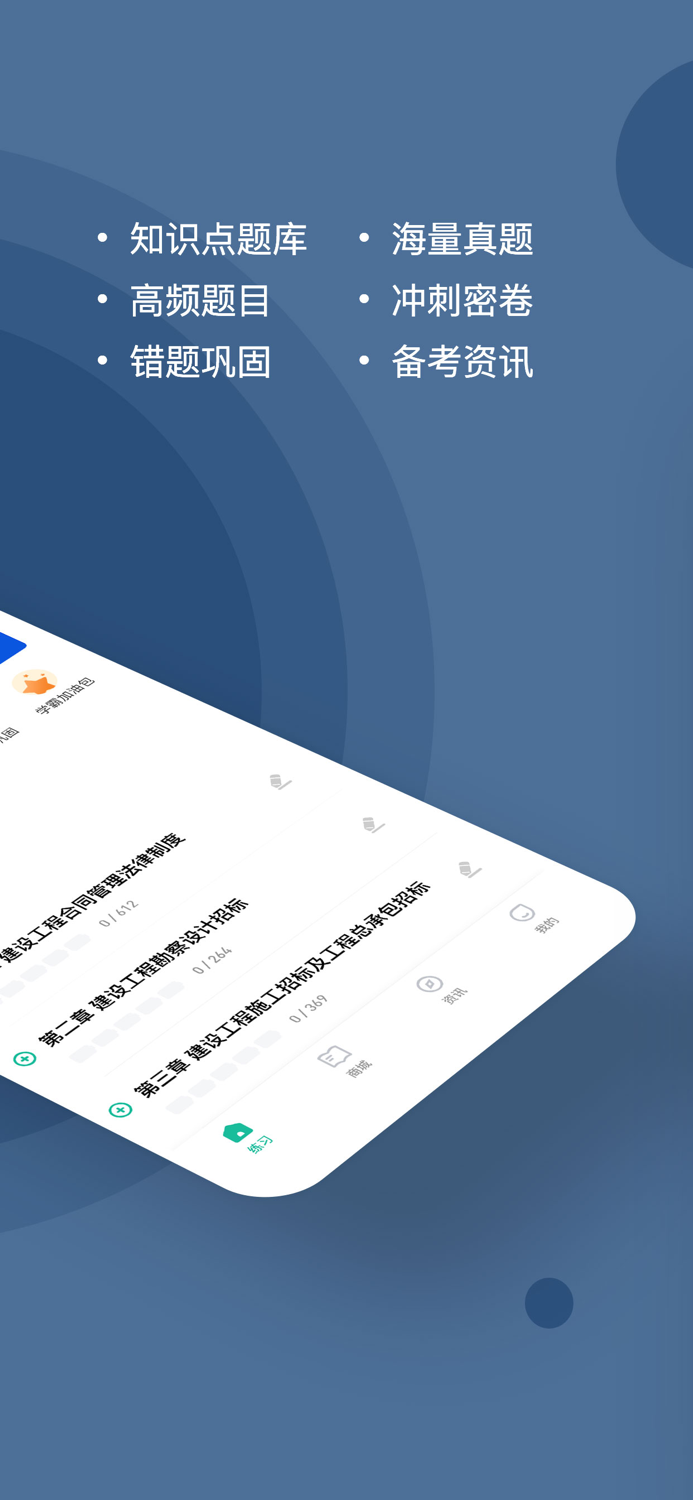 监理工程师练题狗-监理工程师考试真题库