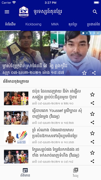 Kun Khmer TV