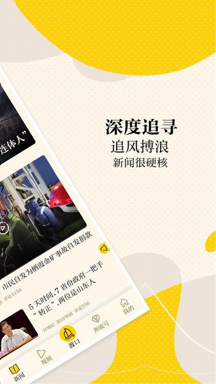 新黄河-与时代共奔流