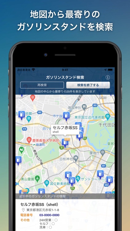 カーシェアマップ for オリックスカーシェア screenshot-6