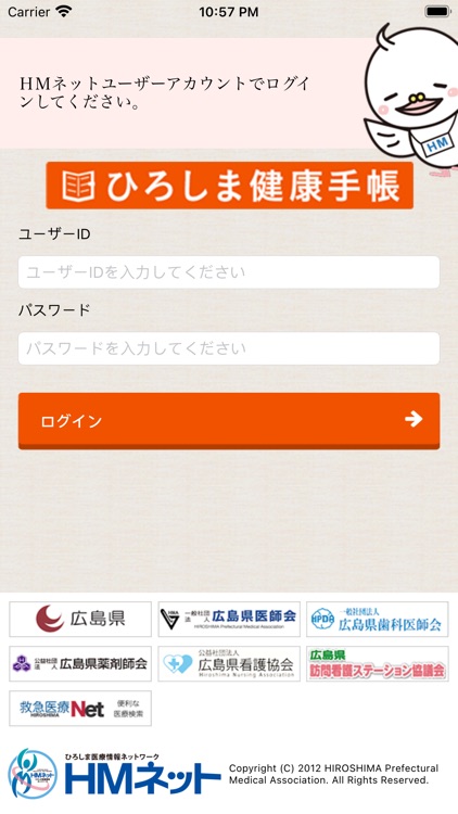 ひろしま命の宝箱