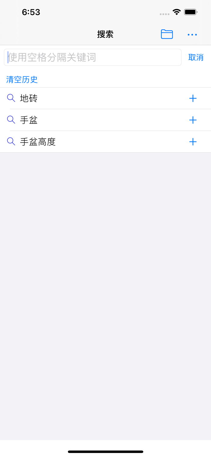 找规范-装饰装修