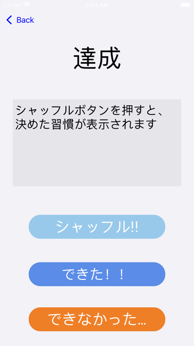 シャフ活 screenshot 2