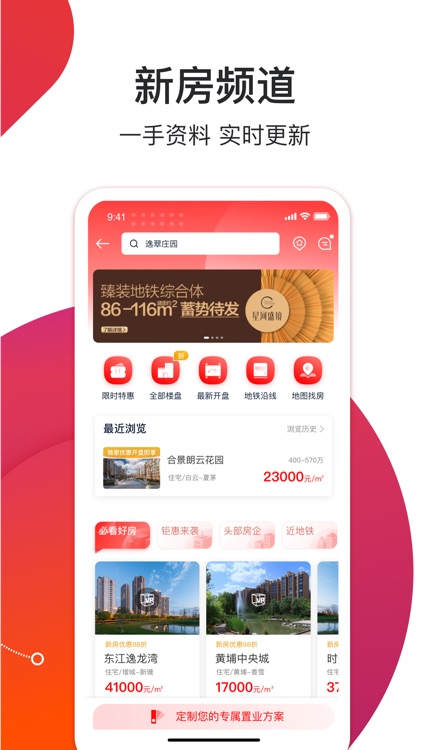 中原找房 买卖二手房新房租房房产平台by Centaline Group Management Limited 中原找房 买卖二手房新房租房房产平台by Centaline Group Management Limited