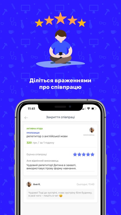 Help&Job: Послуги і підробіток screenshot-4