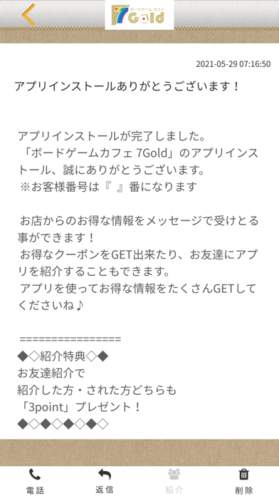 ボードゲームカフェ7Gold 【公式アプリ】紹介画像2