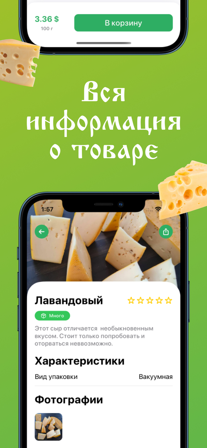 Подмосковный Фермер