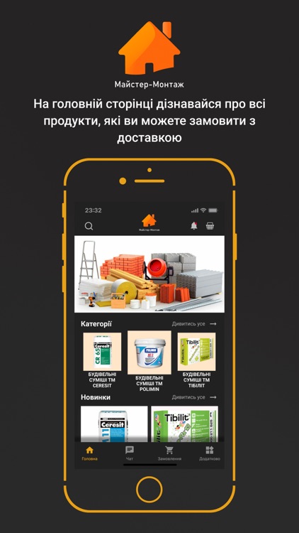ЦКДФ Майстер Монтаж
