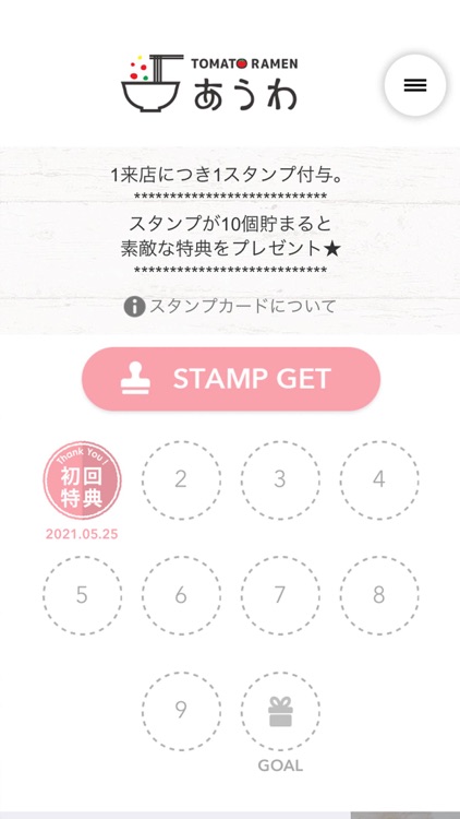 トマトラーメンあうわ